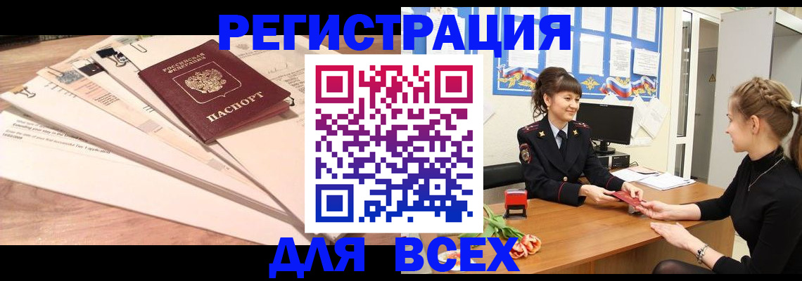 временная регистрация надежно в Медногорске