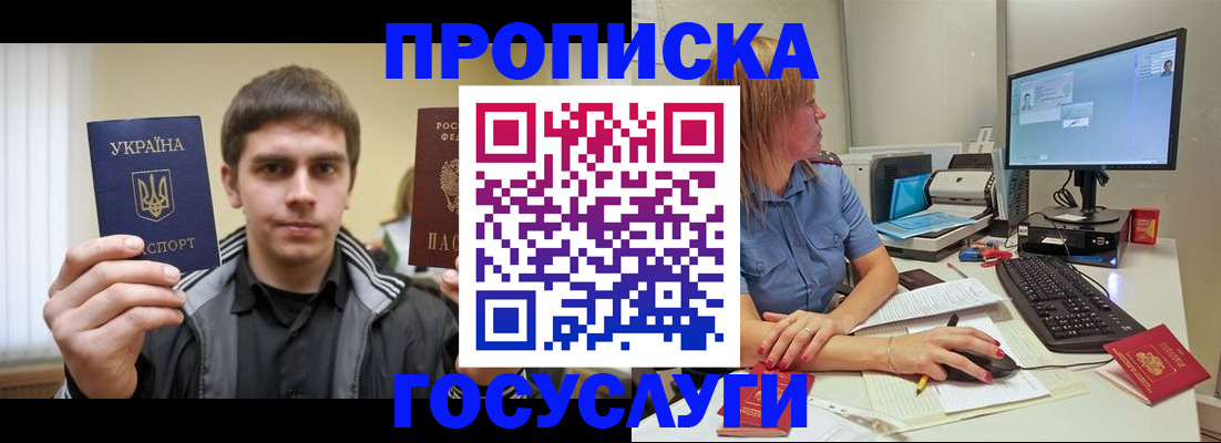 прописка гарантия в Медногорске